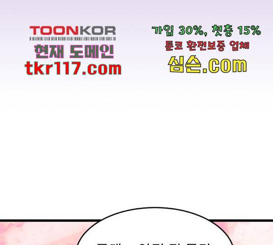 6월의 라벤더 14화 147