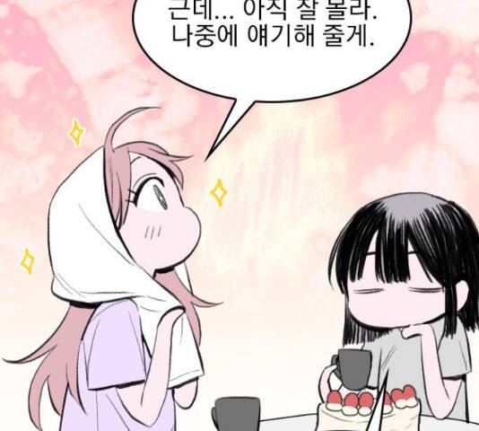 6월의 라벤더 14화 148