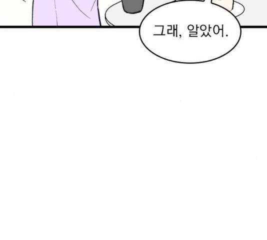 6월의 라벤더 14화 149