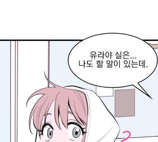 6월의 라벤더 14화 150