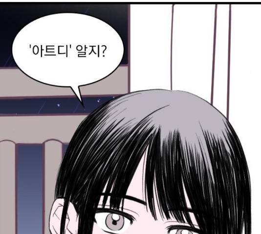 6월의 라벤더 14화 153