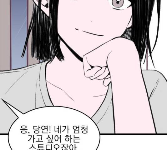 6월의 라벤더 14화 154