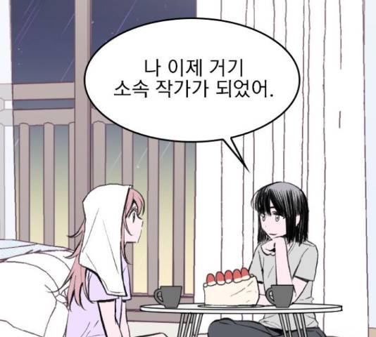 6월의 라벤더 14화 156