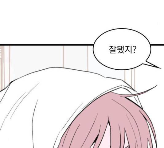 6월의 라벤더 14화 158