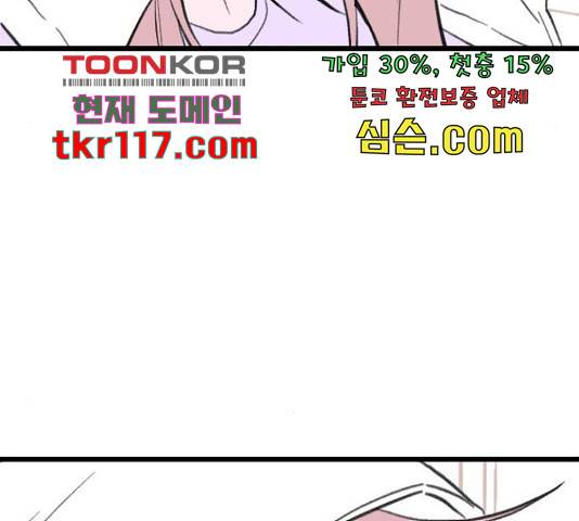 6월의 라벤더 14화 160