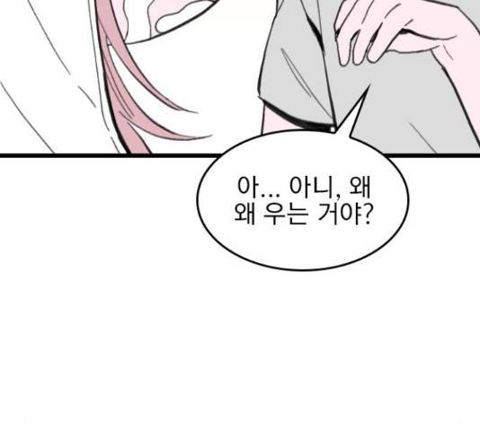 6월의 라벤더 14화 165