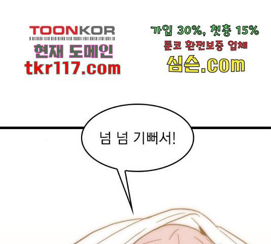 6월의 라벤더 14화 166