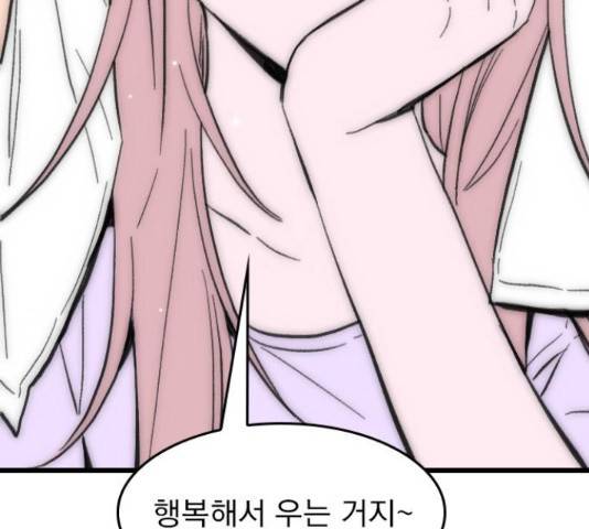 6월의 라벤더 14화 168