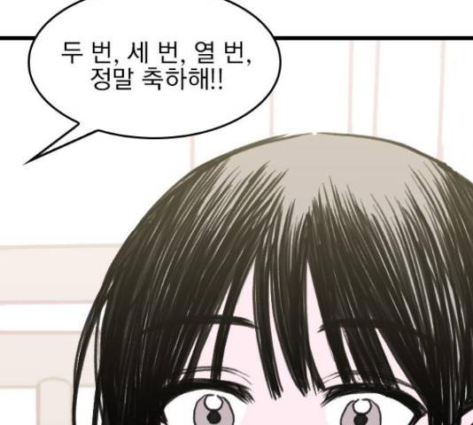 6월의 라벤더 14화 170