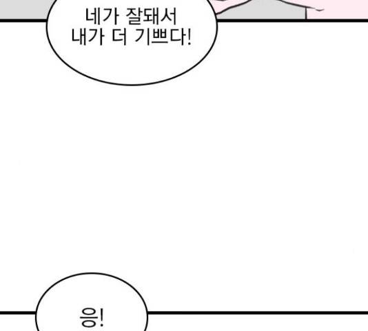 6월의 라벤더 14화 172