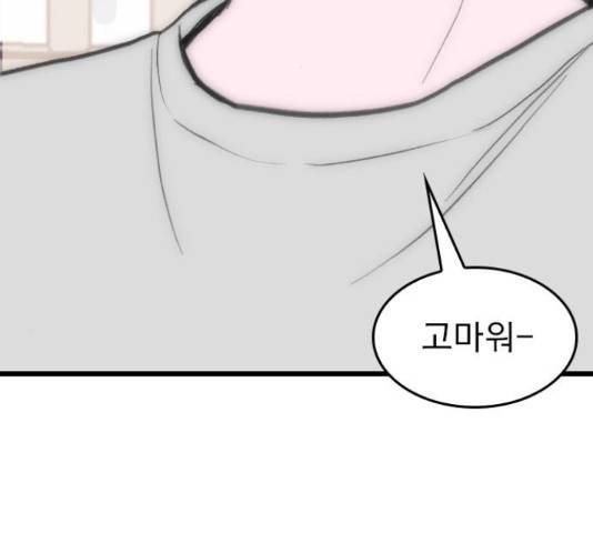 6월의 라벤더 14화 175