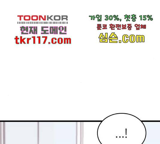 6월의 라벤더 14화 176