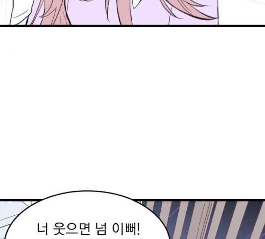 6월의 라벤더 14화 178