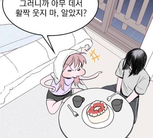 6월의 라벤더 14화 179