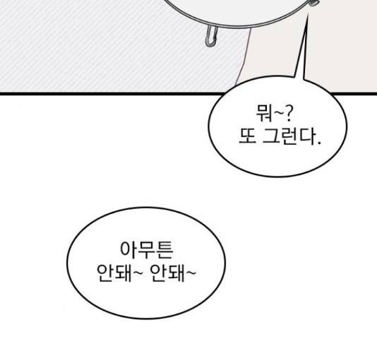 6월의 라벤더 14화 180