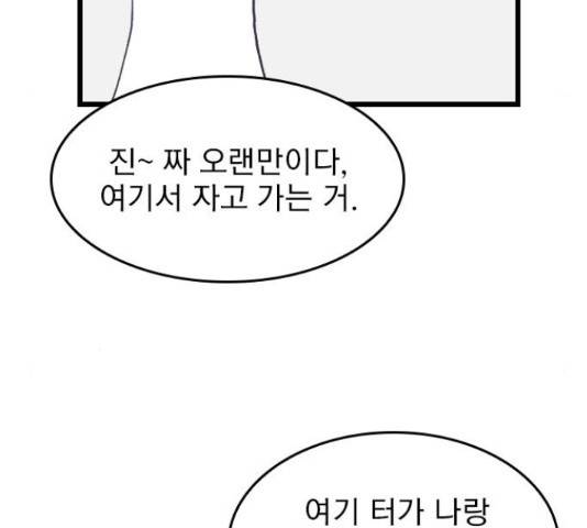 6월의 라벤더 14화 183