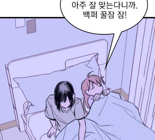 6월의 라벤더 14화 184
