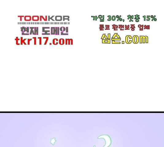 6월의 라벤더 14화 186