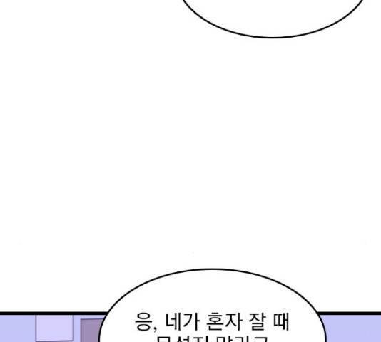 6월의 라벤더 14화 188