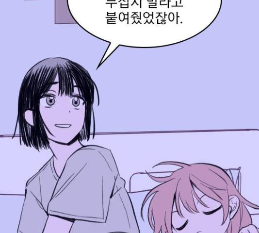 6월의 라벤더 14화 189