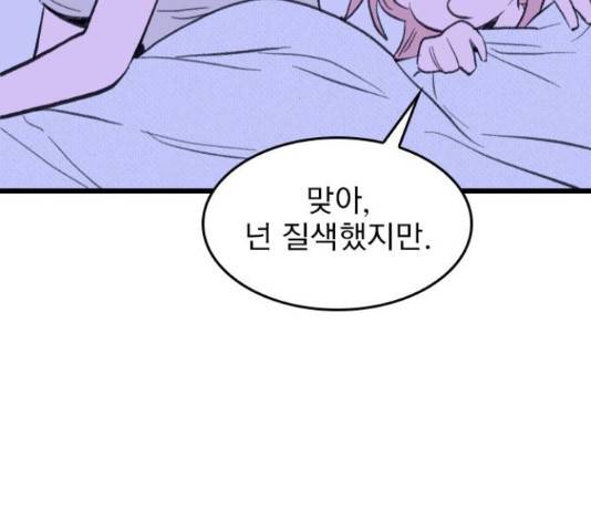 6월의 라벤더 14화 190