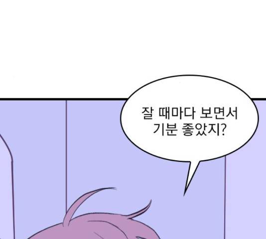 6월의 라벤더 14화 191