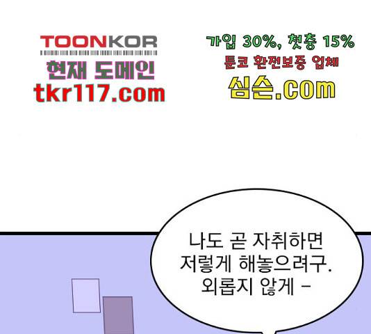 6월의 라벤더 14화 193