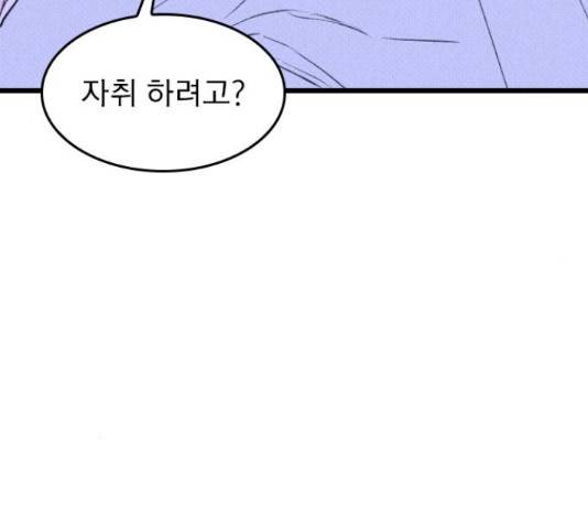 6월의 라벤더 14화 195