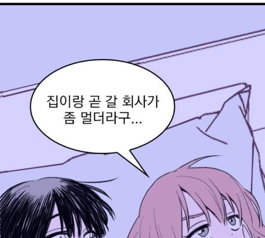 6월의 라벤더 14화 196