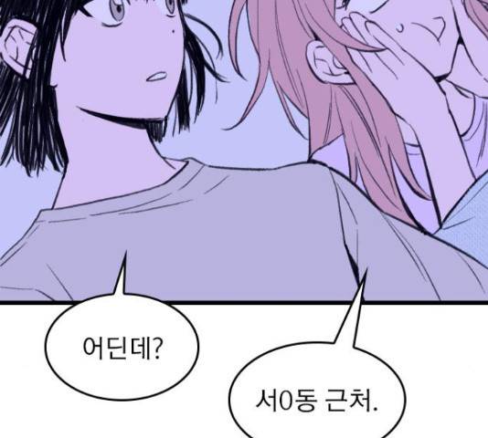 6월의 라벤더 14화 197