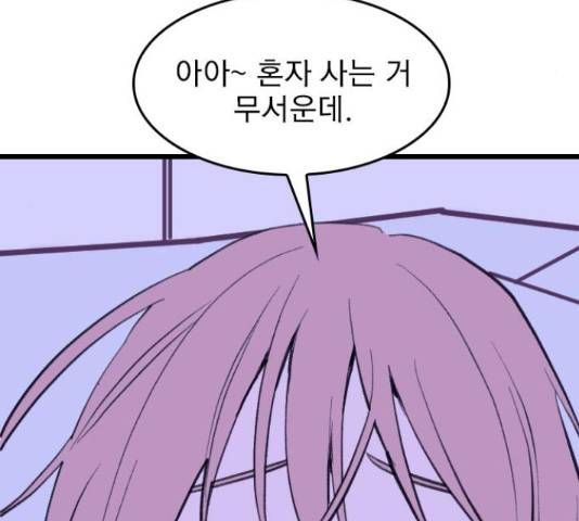 6월의 라벤더 14화 199