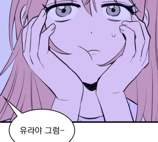 6월의 라벤더 14화 200