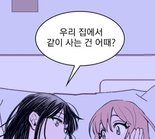 6월의 라벤더 14화 202