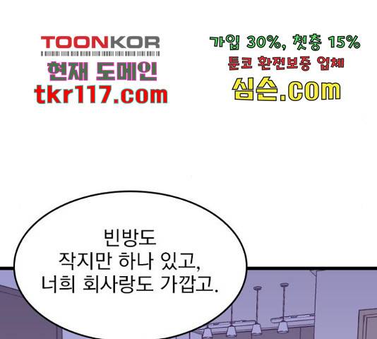 6월의 라벤더 14화 204