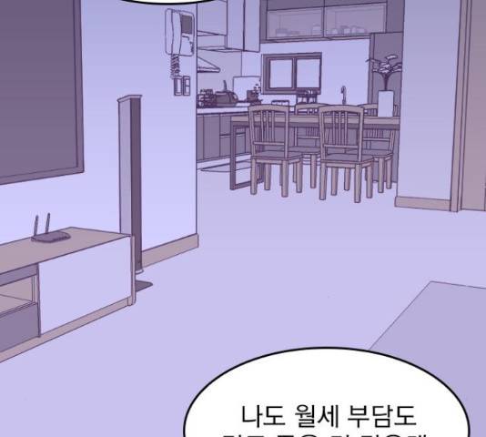 6월의 라벤더 14화 205