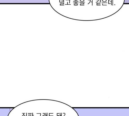 6월의 라벤더 14화 206
