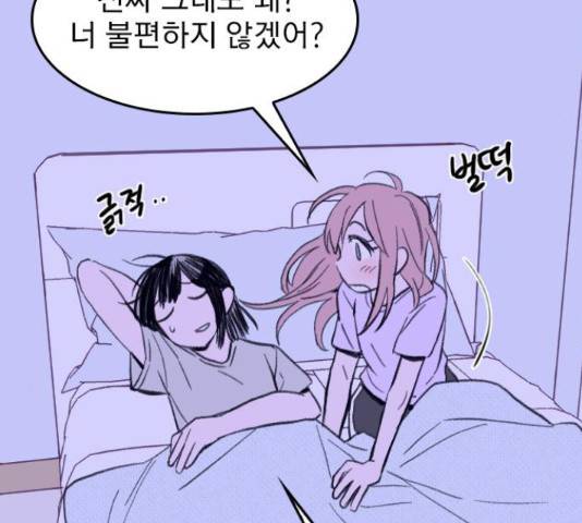 6월의 라벤더 14화 207