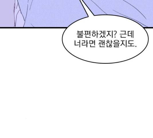 6월의 라벤더 14화 208