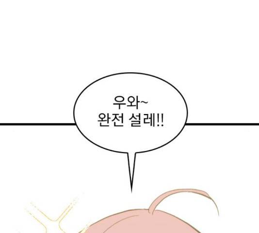 6월의 라벤더 14화 209