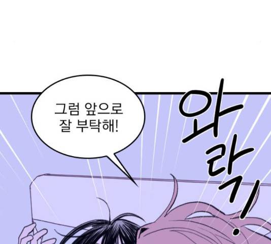 6월의 라벤더 14화 212
