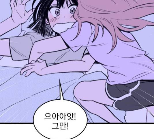 6월의 라벤더 14화 213