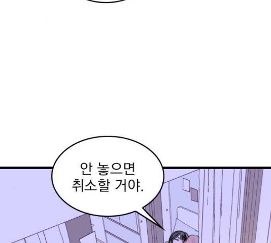 6월의 라벤더 14화 214