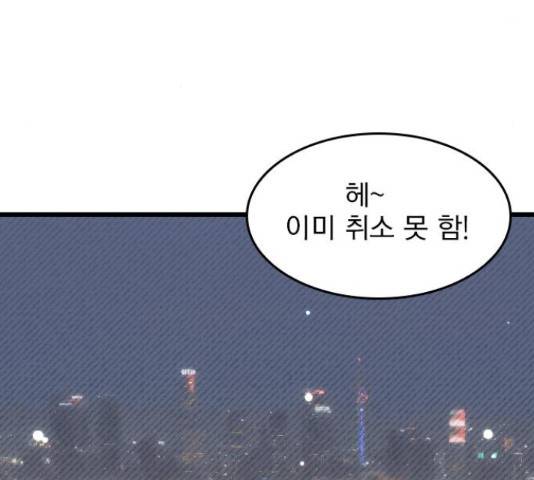 6월의 라벤더 14화 216