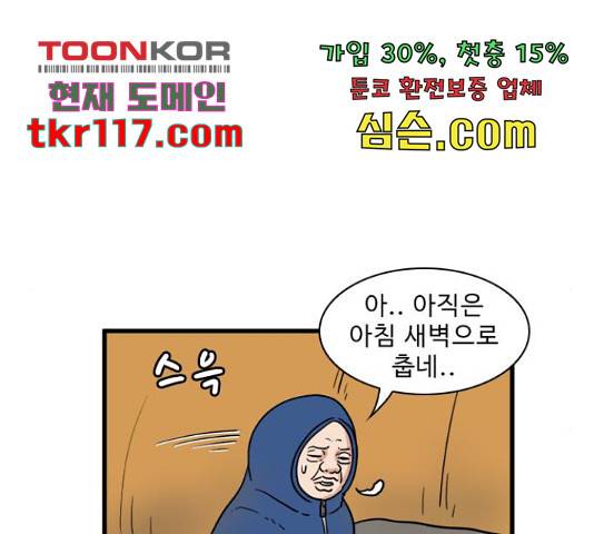 경자 전성시대 48화 2