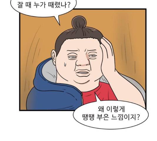 경자 전성시대 48화 4