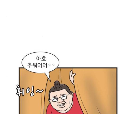 경자 전성시대 48화 5