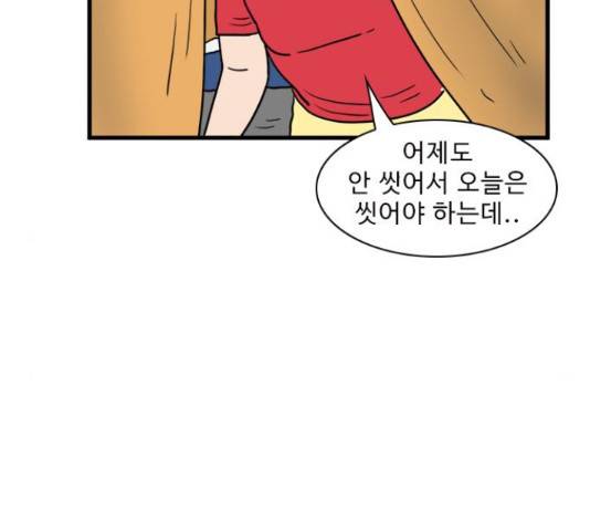 경자 전성시대 48화 6