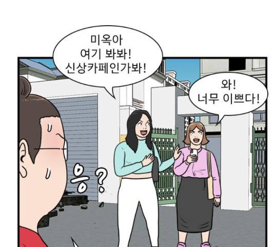 경자 전성시대 48화 7