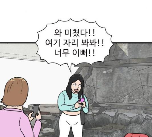 경자 전성시대 48화 9