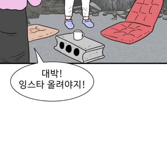 경자 전성시대 48화 10
